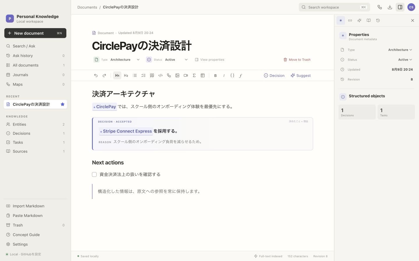 Tsuzunaで文書を編集し、決定やタスクを管理している画面